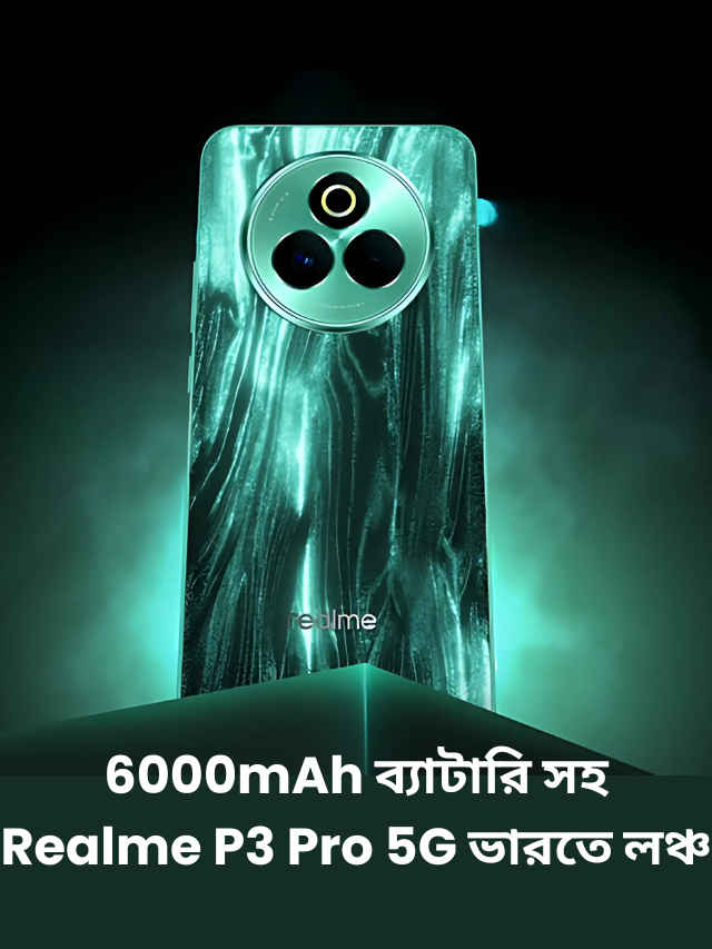 Realme P3 Pro 5G launched in India (3)