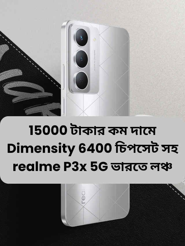 Realme P3x Price in india Camera Battery Chip Colour Display (7)