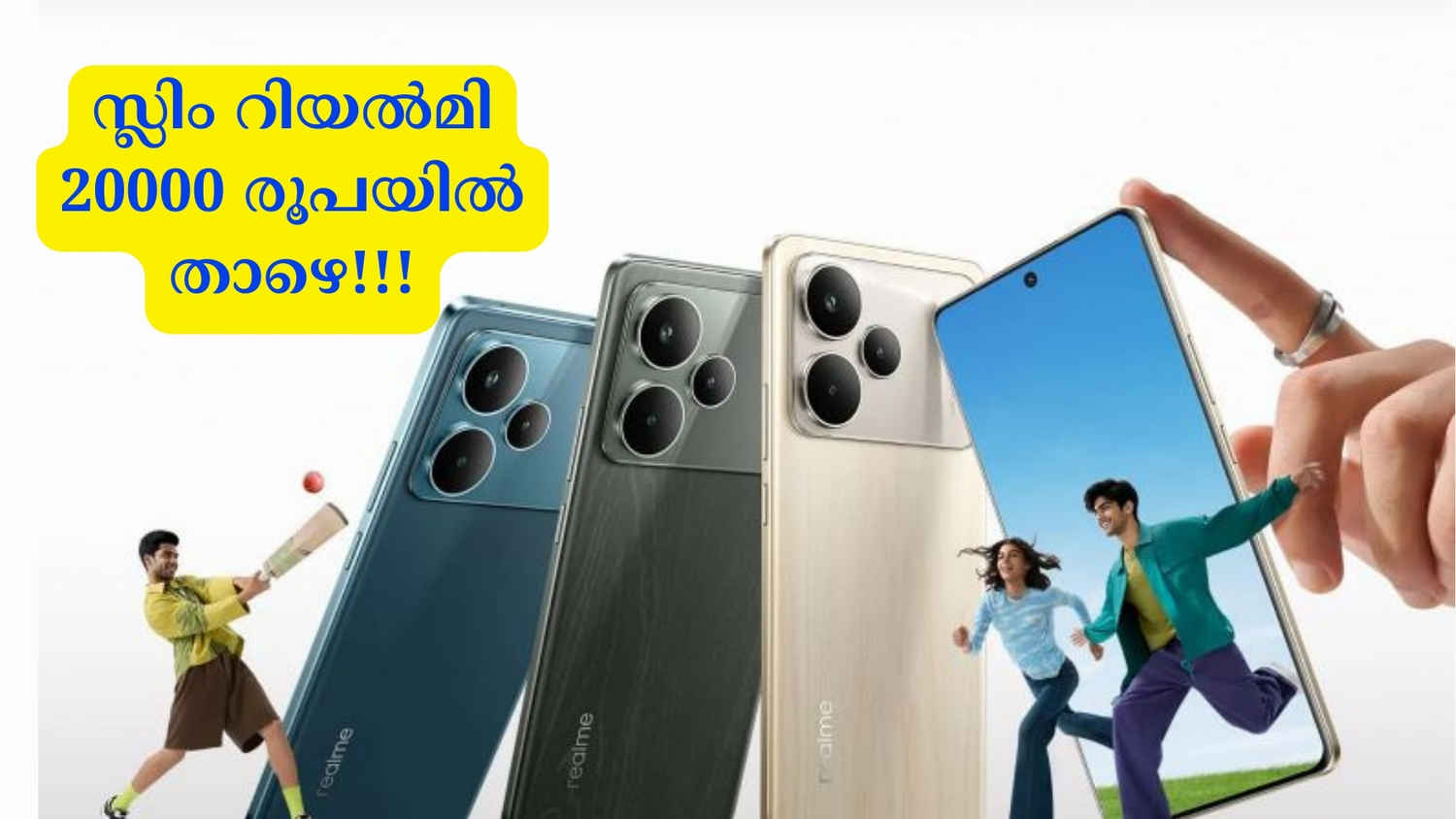 Realme P4 5G: Hyper Vision AI ചിപ്പുള്ള 7000 mAh ബാറ്ററിയുമുള്ള ഫോൺ, 20000 രൂപ റേഞ്ചിൽ…