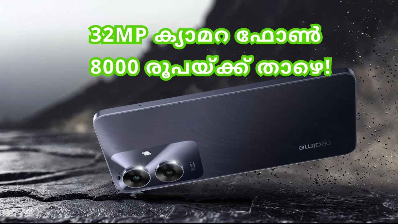 realme New Phone: ബാറ്ററിയിലും ഡിസ്പ്ലേയിലും കേമൻ! NARZO N61, 7499 രൂപ മുതൽ