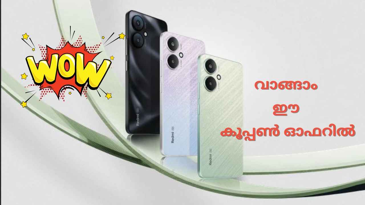 Wow Offer: 50MP AI ഡ്യുവൽ ക്യാമറ Redmi 13C 5G 9,499 രൂപയ്ക്ക്!