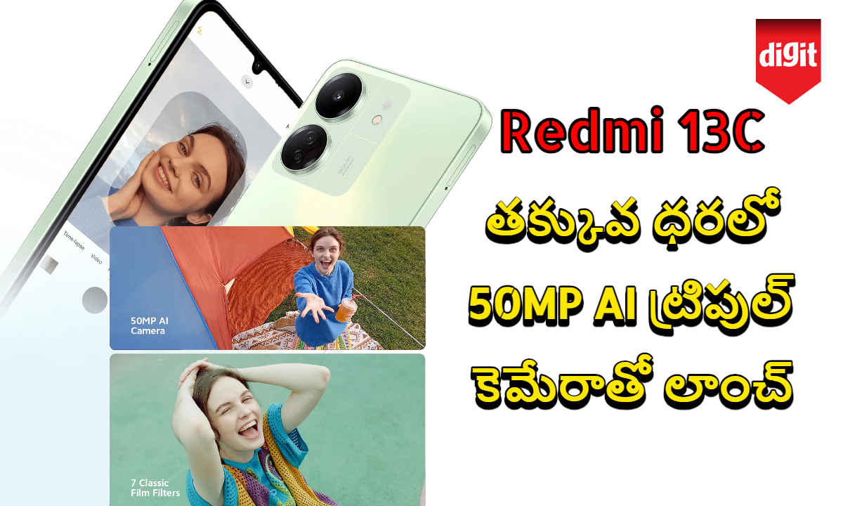 Redmi 13C: తక్కువ ధరలో 50MP AI ట్రిపుల్ కెమేరా ఫోన్ లాంచ్.!