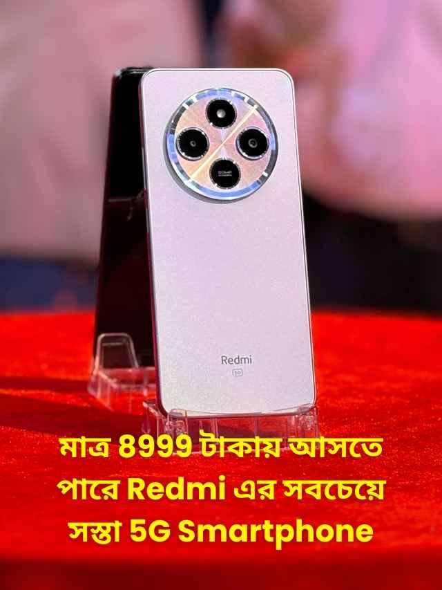 Redmi A4 5G