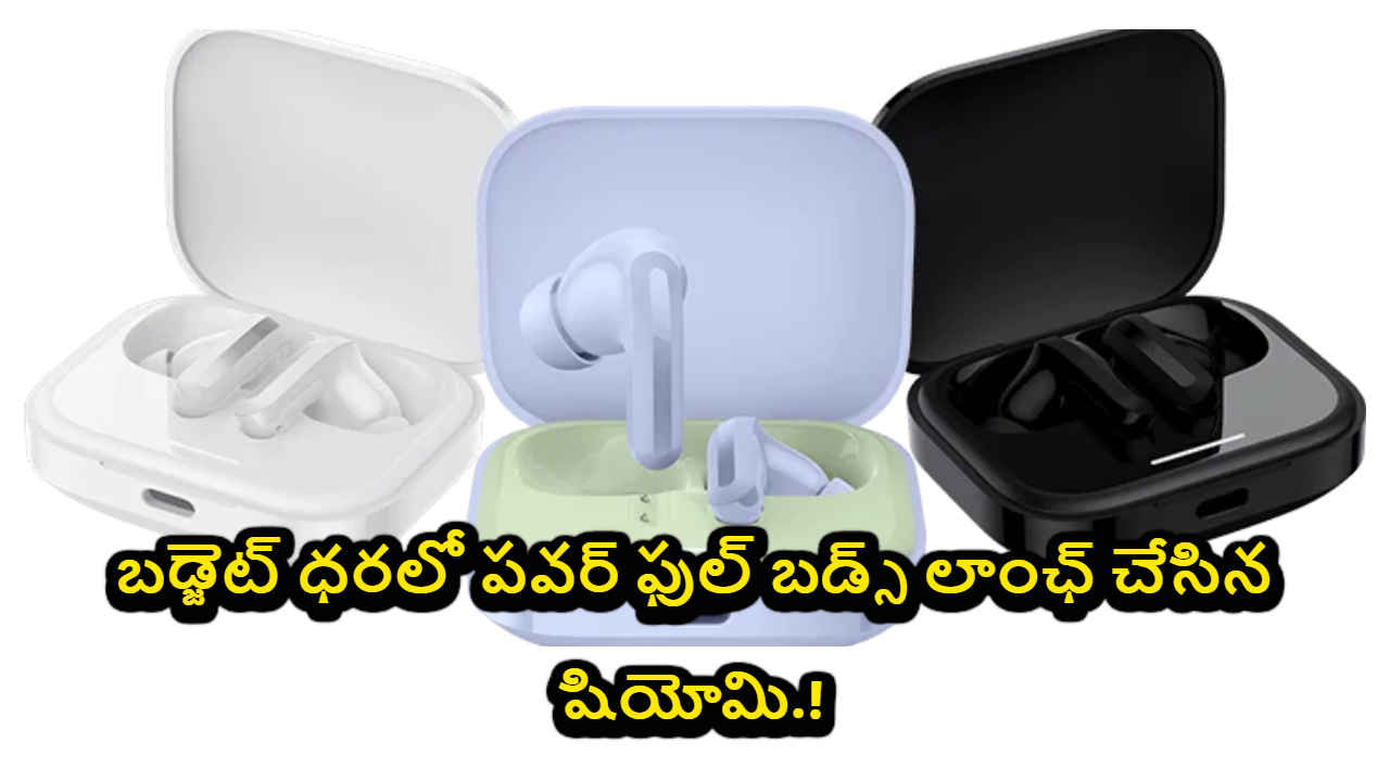 Redmi Buds 5: బడ్జెట్ ధరలో పవర్ ఫుల్ బడ్స్ లాంఛ్ చేసిన షియోమి.!