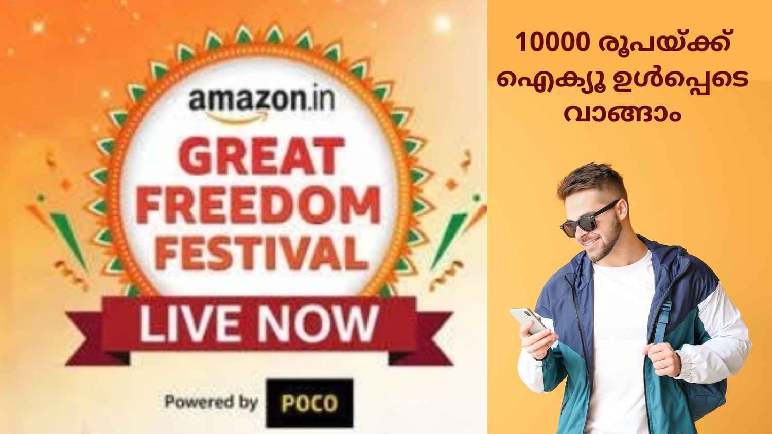 Under 10000 Phones: ഫോൺ വാങ്ങാൻ കരുതിയിട്ടുള്ളത് 10,000 രൂപയാണോ? ബ്രാൻഡഡ് Mobile Phones ഓഫറിൽ വാങ്ങാം