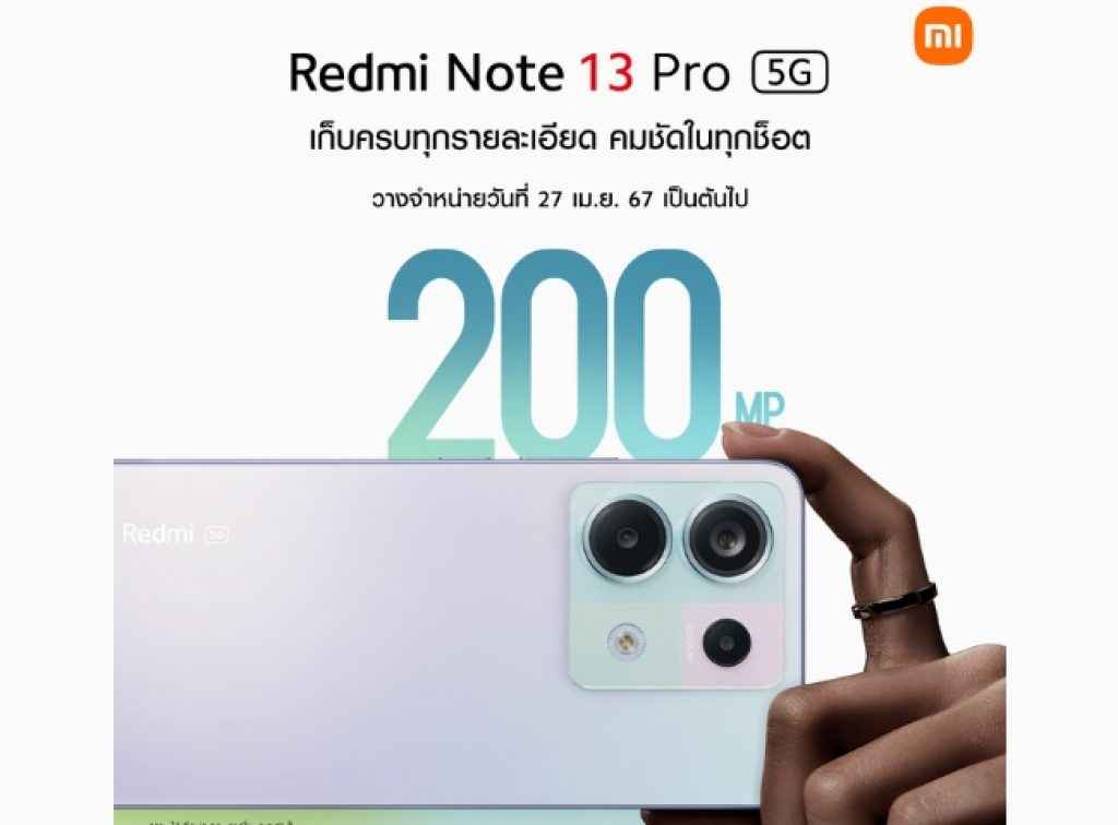 Redmi Note 13 Series 