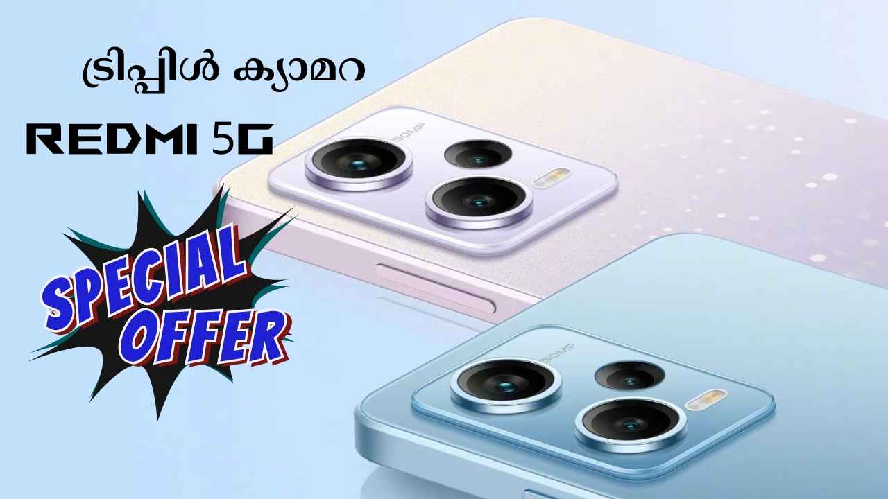 Redmi Note 14 5G Offer: 5110 mAh ബാറ്ററി, 50MP ക്യാമറ സ്മാർട്ഫോൺ 16000 രൂപയ്ക്ക്!