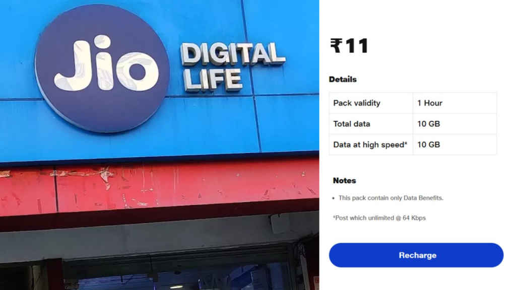 Reliance Jio ₹11 Data Pack