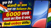 कुछ ऐसे आजादी का जश्न मना रहा Reliance Jio.. 6000 रुपये सस्ता कर दिया ये प्लान, मिलते धमाकेदार बेनेफिट
