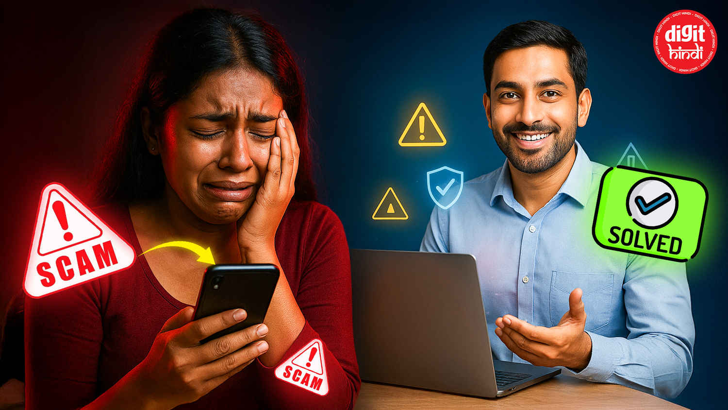 साइबर फ्रॉड से सुरक्षा की मास्टर गाइड: फंस जाएँ तो ये रहा समाधान, तुरंत होगी कार्रवाई