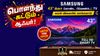 பொளந்து கட்டும் ஆஃபர் Samsung யின் 43 இன்ச் கொண்ட பிரெண்டெட் TV கம்மி விலையில் வாங்கலாம்