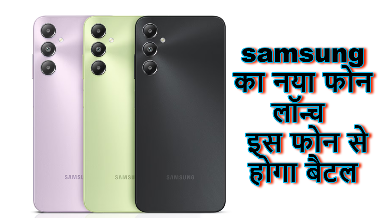 Samsung ने 5G के जमाने में लॉन्च किया 4G Phone, देखें टॉप फीचर और itel P55 5G से आमने सामने की भीड़न्त