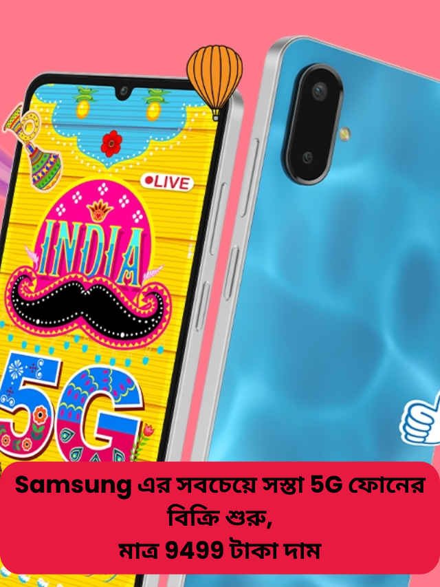 Samsung Galaxy F06 5G
