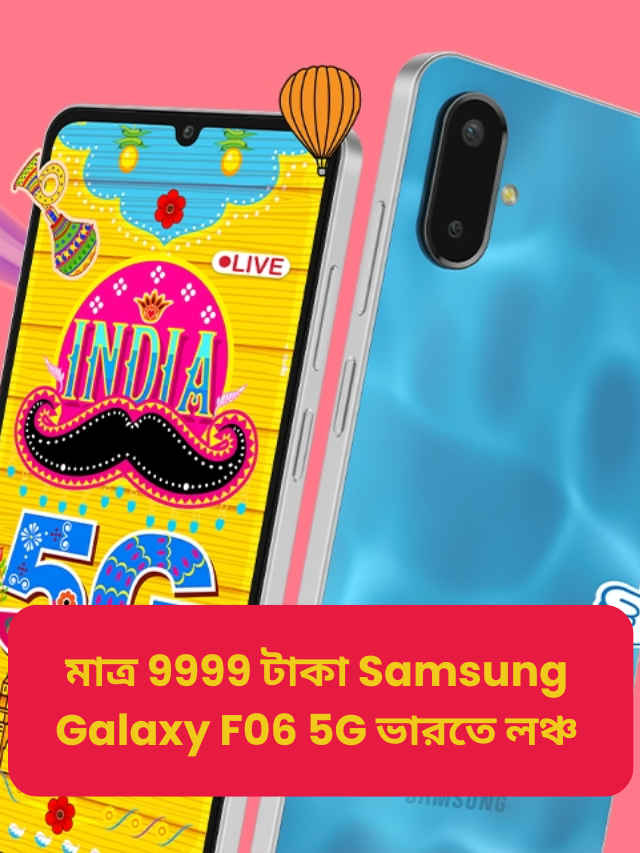 Samsung Galaxy F06 5G