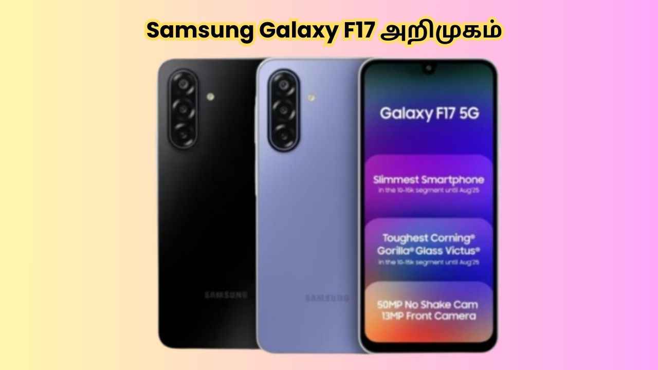 5,000mAh பேட்டரியுடன் புதிய Samsung போன் அறிமுகம் இதுல புதுசா என்ன விஷயம் இருக்கு?