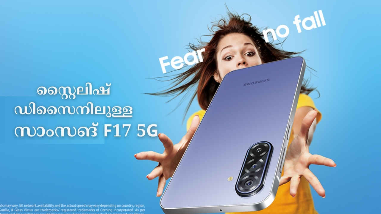 New Samsung 5G: 13999 രൂപ മുതൽ വിലയാകുന്ന 50MP OIS ട്രിപ്പിൾ ക്യാമറ Samsung Galaxy F17 5G പുറത്തിറങ്ങി…