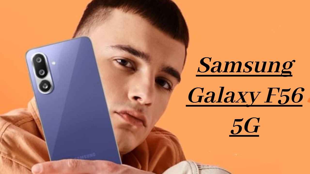 50MP कॅमेरासह Samsung Galaxy F56 5G भारतात लाँच, जाणून घ्या किंमत आणि ऑफर्स 