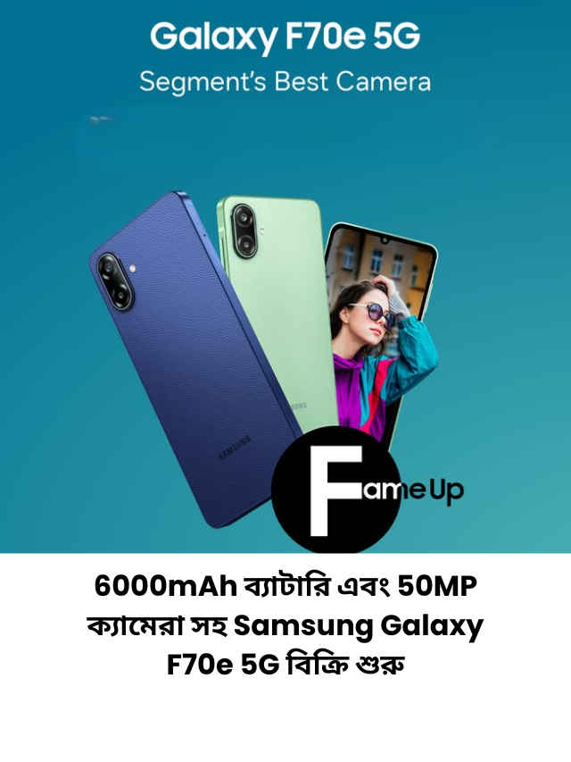 Samsung Galaxy F70e 5G with 6000mAh Battery sale starts in India Price under 15000 (1)