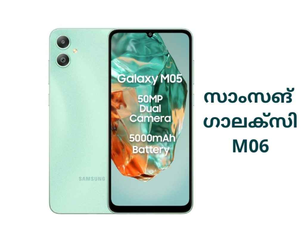 Samsung Galaxy M05