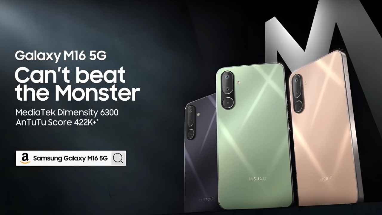 Samsung Galaxy M16 5G స్మార్ట్ ఫోన్ పెద్ద బ్యాటరీ మరియు కొత్త డిజైన్ తో లాంచ్ అయ్యింది.!