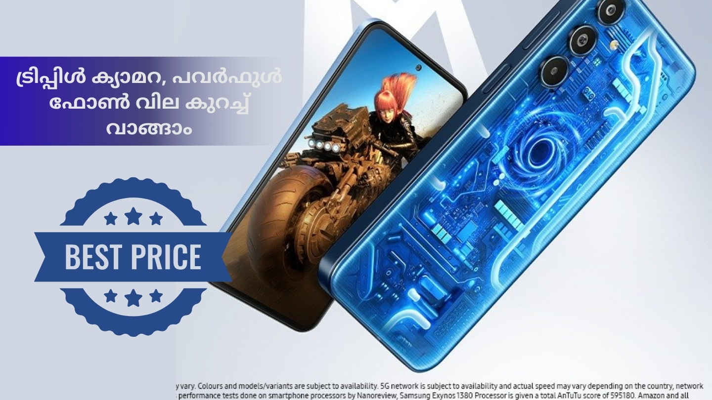 Samsung Galaxy Best Offer: Triple ക്യാമറ, 6000mAh ബാറ്ററി Samsung 5G Discount, ബാങ്ക് ഓഫറുകളിൽ വിൽക്കുന്നു!