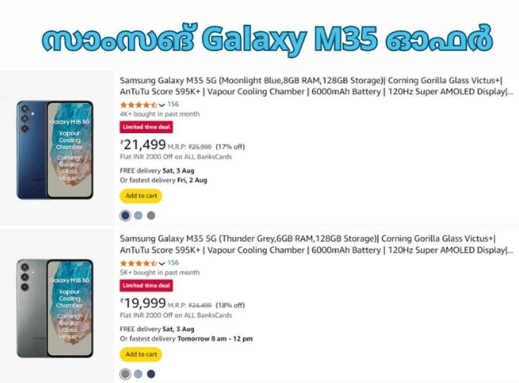 samsung galaxy m35 5g get instant discount