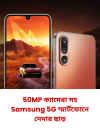 Samsung Galaxy M36 5G (3)