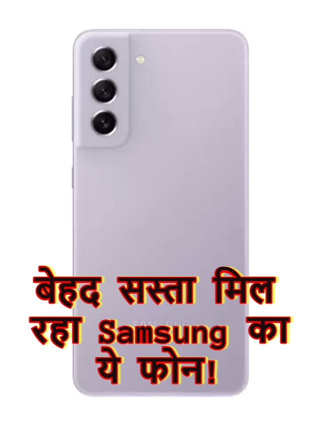 Samsung Galaxy S21 FE Banner