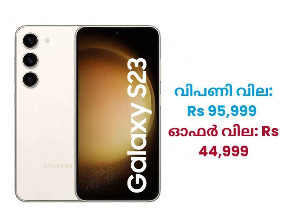 samsung galaxy S23 256gb variant with snapdragon 8 gen 2 processor get massive price cut now