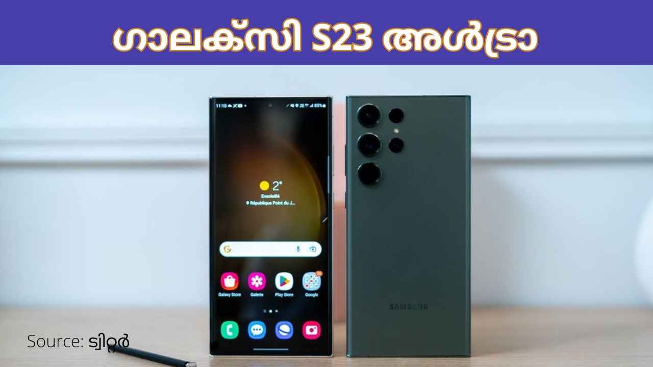 ക്വാഡ് ക്യാമറയുള്ള 12GB Samsung Flagship ഫോണിന് ഏറ്റവും Best Offer! ലാഭിക്കാം 42000 രൂപയും പിന്നെ ബാങ്ക് ഓഫറും