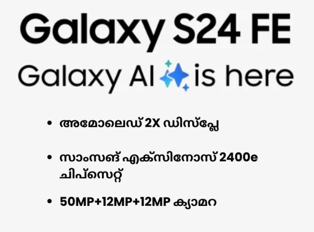 samsung galaxy s24 fe launched with 50mp triple camera and amoled display