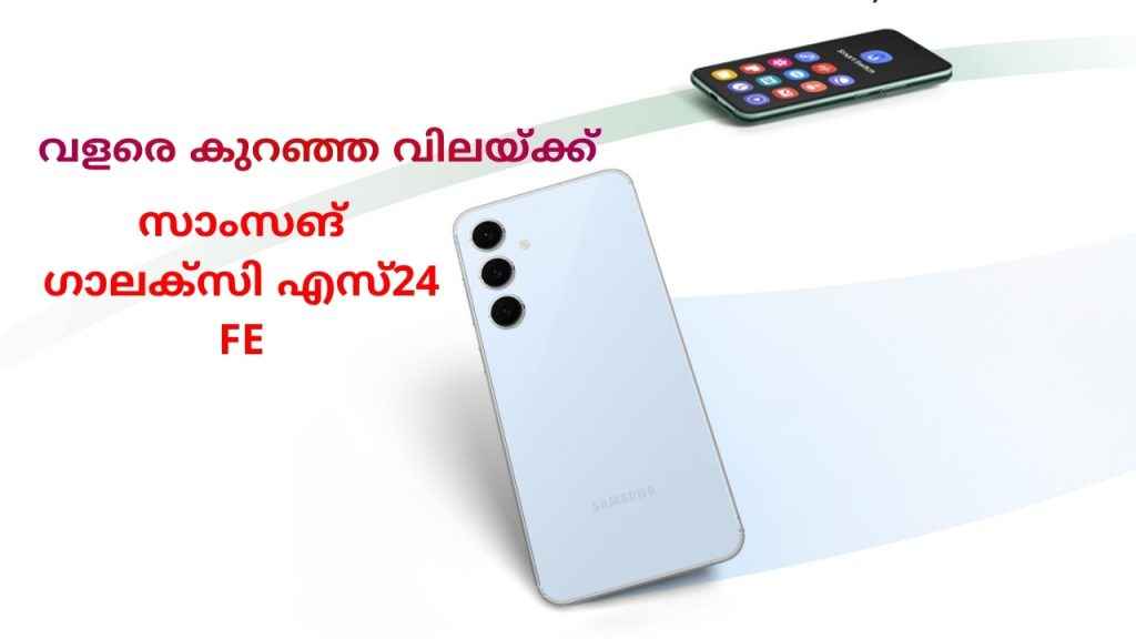 Samsung Galaxy S24 FE 5G Deal Price on Flipkart