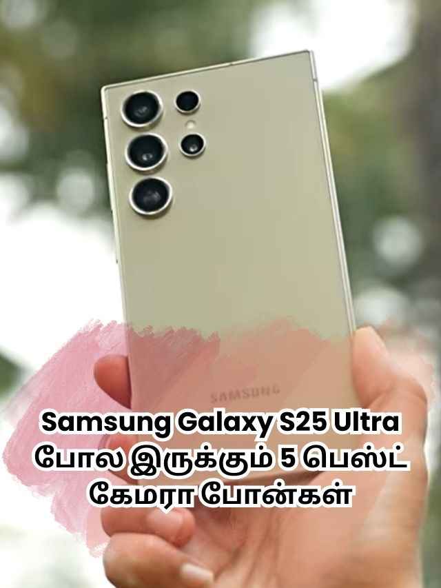 Samsung Galaxy S25 Ultra (2)