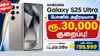 பிச்சிக்கிது ஆபர் Samsung யின் இந்த லேட்டஸ்ட் மாடலில் வேற லெவல் ரூ,30,000 வரை அதிரடி டிஸ்கவுன்ட்