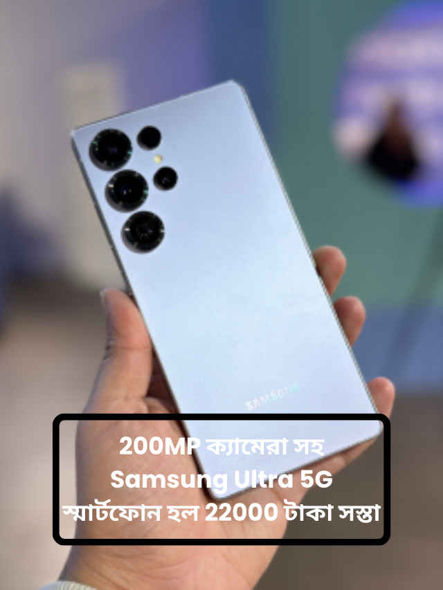 Samsung Galaxy S25 Ultra 5G Phone Price drop Rs 22000 on Flipkart