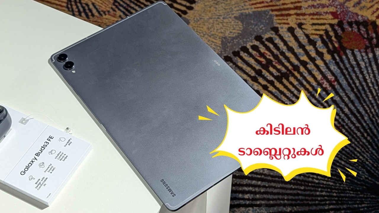 Samsung Tab Launched: 11600 mAh പവർഫുൾ Samsung Tab S11 അൾട്രായും 11 ഇഞ്ച് ഡൈനാമിക് AMOLED ഡിസ്പ്ലേയുള്ള Galaxy Tab S11 ഫോണും…