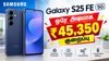 பிச்சிக்கிது ஆபர் Samsung யின் இந்த டாப் எண்டு போனில் ஒரே அடியாக ரூ, 45,350 குறைப்பு