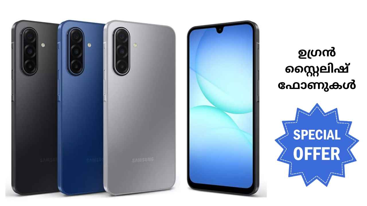 Under ₹25000 ഉഗ്രൻ Samsung Phones വിലക്കുറവിൽ…