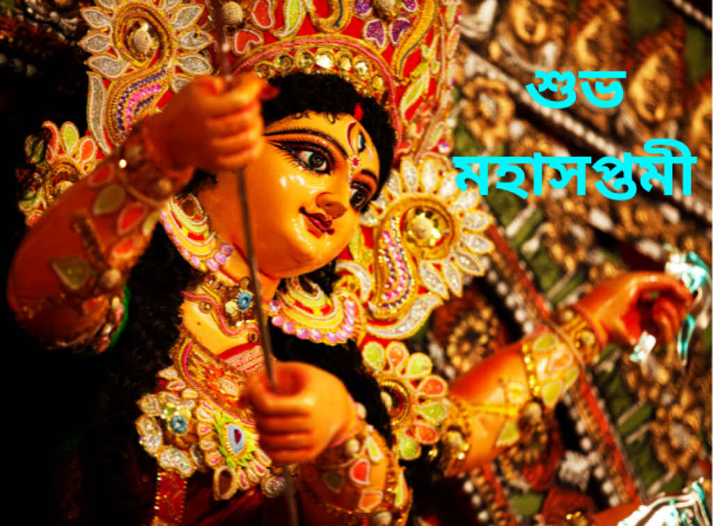 Shubho mahasaptami wises 2025