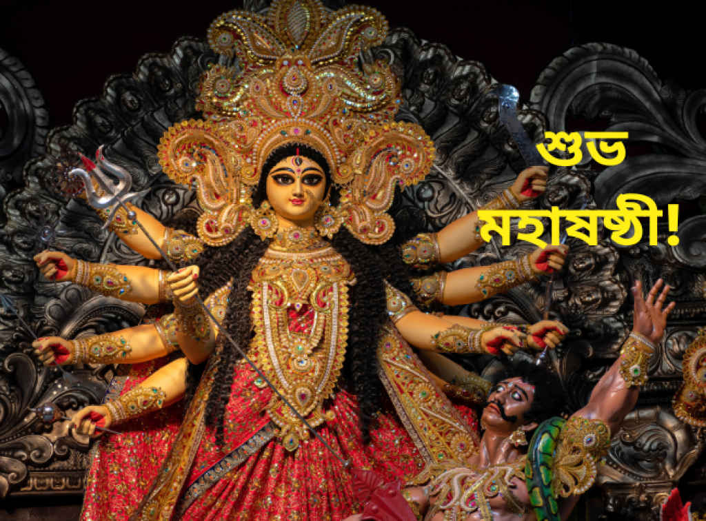 Shubho MahaShasthi 2025 Wishes in Bengali: