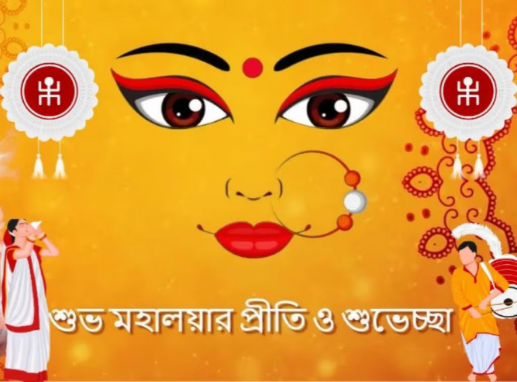 Shubho Mahalaya 2026 Wishes in Bengali