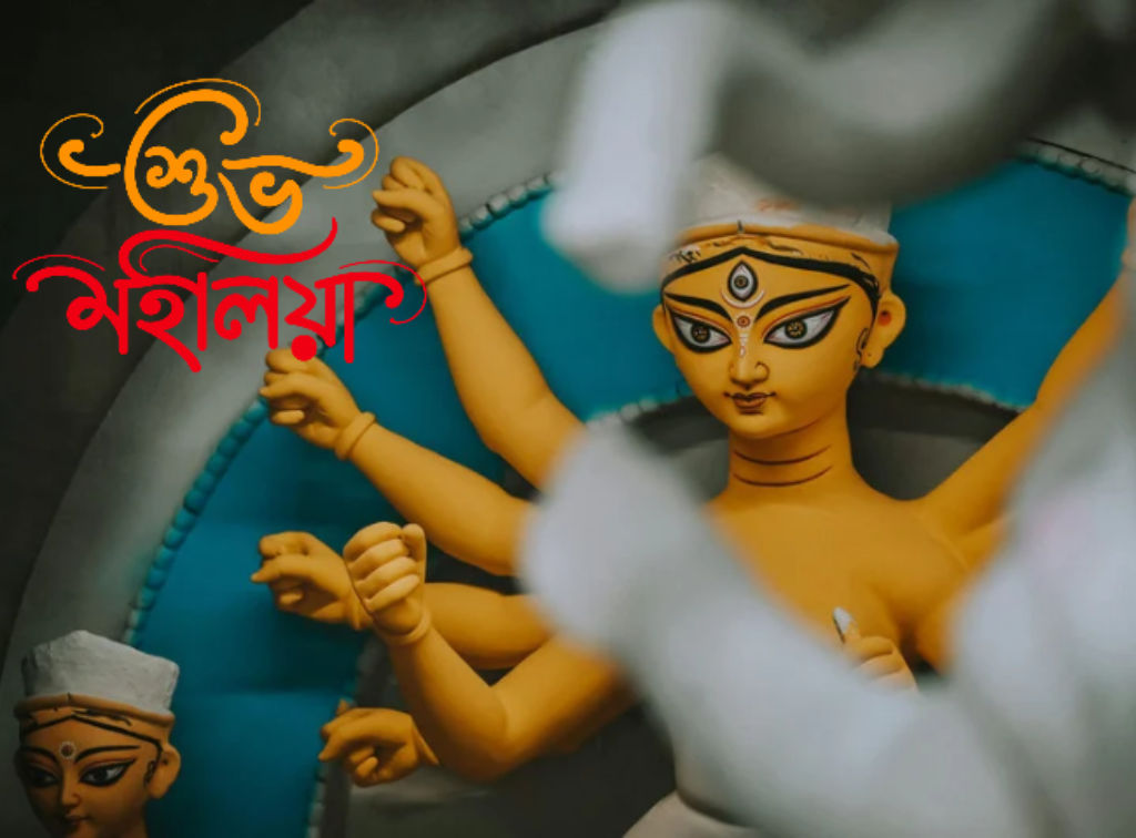 Shubho Mahalaya 2026 Wishes in Bengali