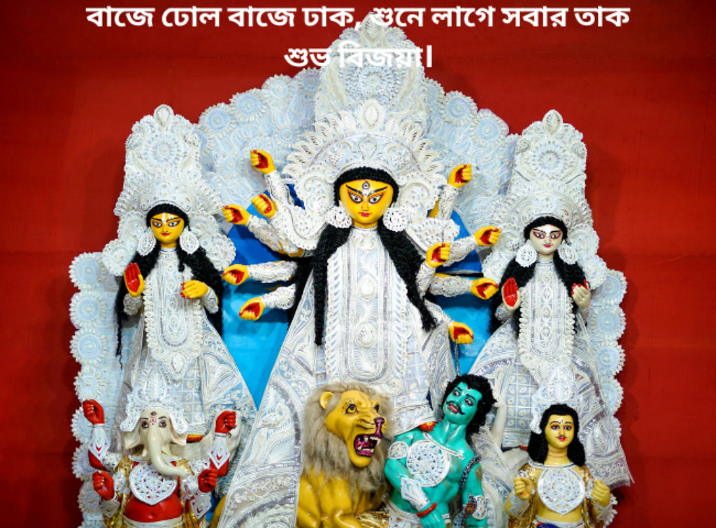 Shubho bijoya 2026 Wishes Bengali Messages Quotes Greetings WhatsApp status Facebook Instagram