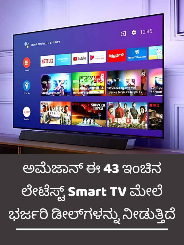 Smart TV - AMP
