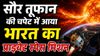 सौर तूफान की चपेट में आया भारत का प्राइवेट स्पेस मिशन Drishti, GalaxEye को लगा बड़ा झटका, कहा- नहीं हो पा रहा संपर्क