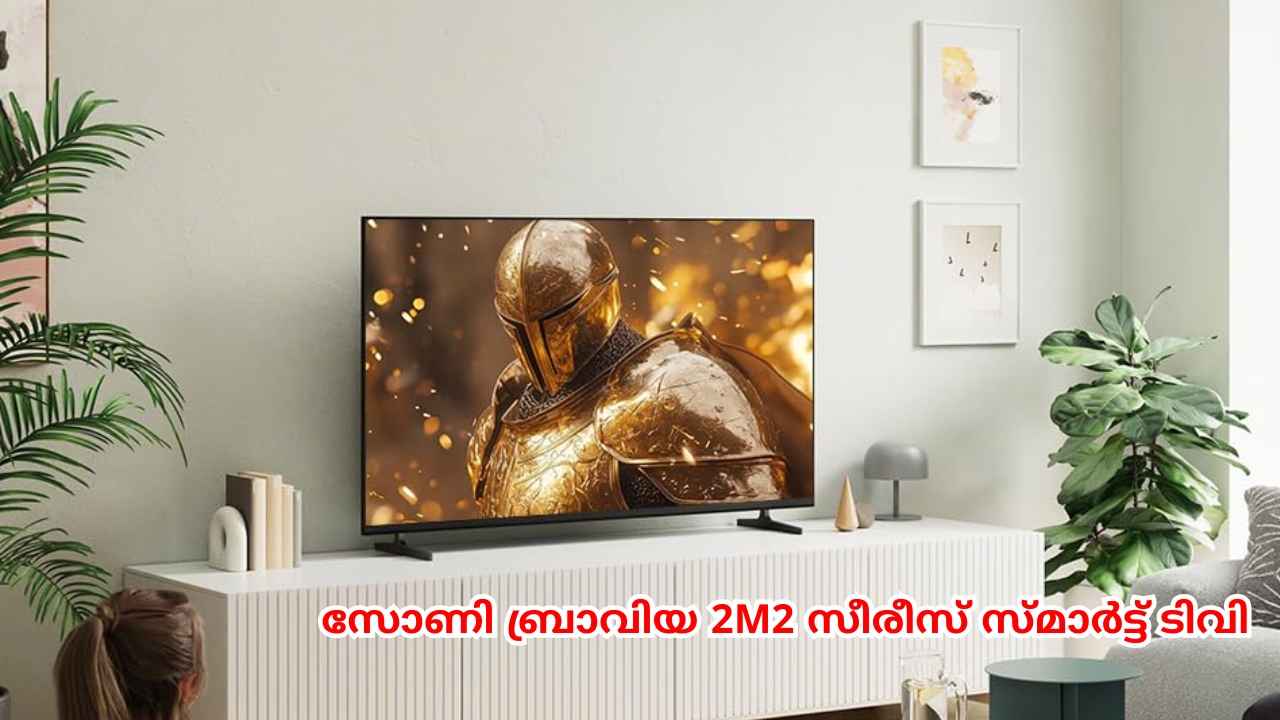 55 inch Sony Bravia HD TV 42 ശതമാനം വിലക്കിഴിവിൽ, പിന്നെ 2000 രൂപയുടെ കൂപ്പണും!