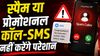 स्पैम या प्रोमोशनल कॉल-SMS नहीं करेंगे परेशान, DND ऐप हो गया उपलब्ध, मिलेंगे ये खास फीचर्स