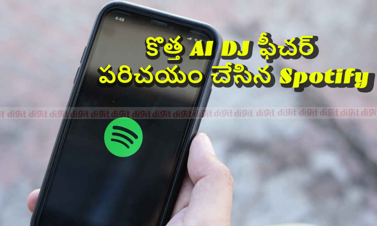 AI DJ ఫీచర్ పరిచయం చేసిన Spotify..ఇలా సెట్ చేసుకోండి| Tech news