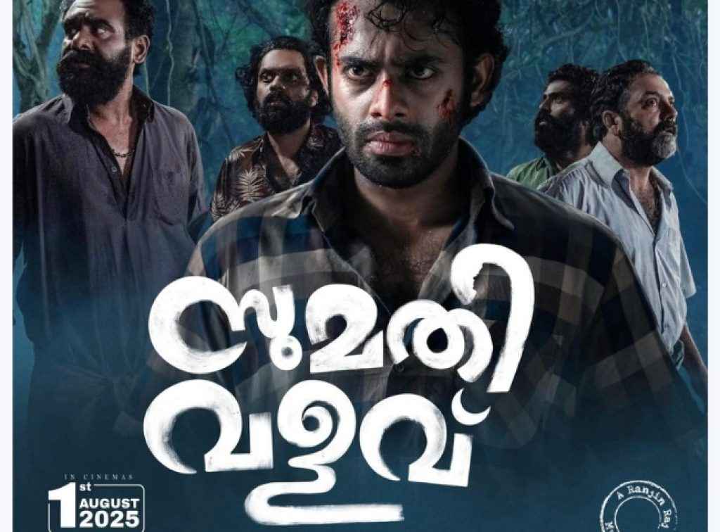 sumathi valavu record views in ott