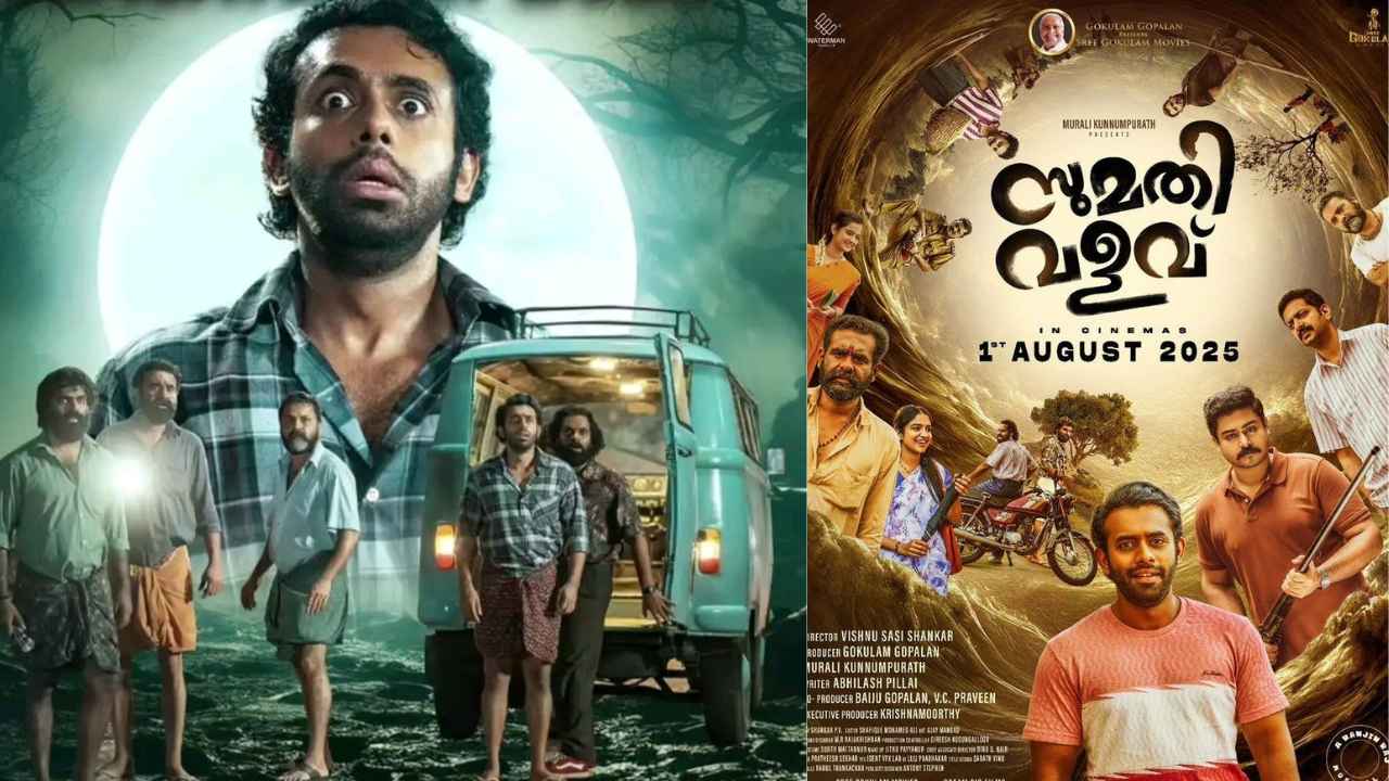 Latest in OTT: ഒടിടിയിൽ റെക്കോഡിട്ട് Horror Comedy ചിത്രം സുമതി വളവ്